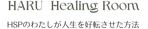 HARU Healing Room